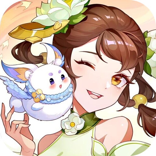 仙凡幻想官方最新版下载