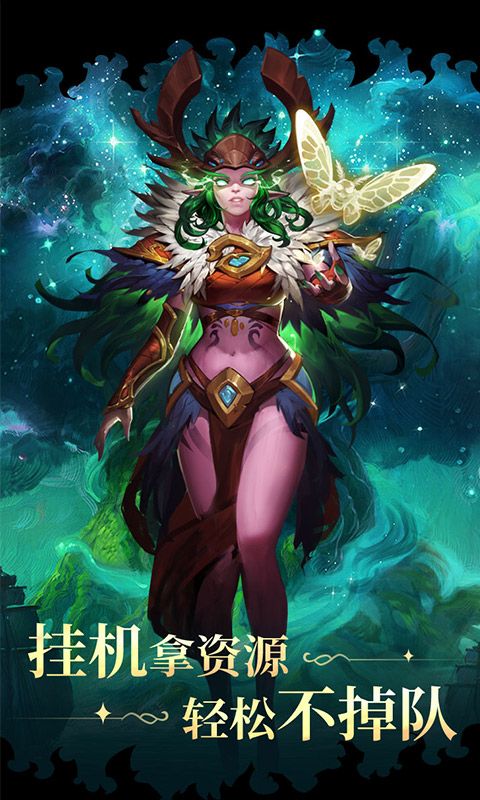 魔导英雄传说无限钻石版下载截图1