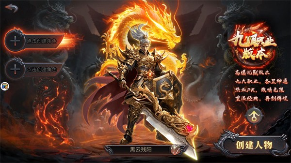 暮影战神截图2