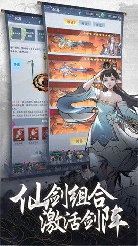 刀空送绝世红颜版截图3