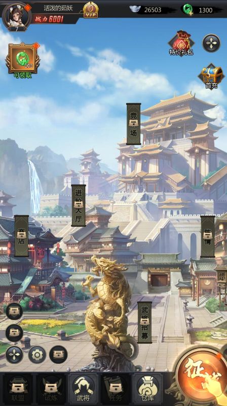 巅峰霸业无限玉石版下载截图2