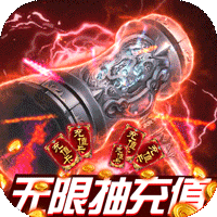江湖风云无限抽充值v15版