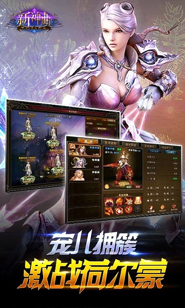 新神曲一键端送元宝版截图3