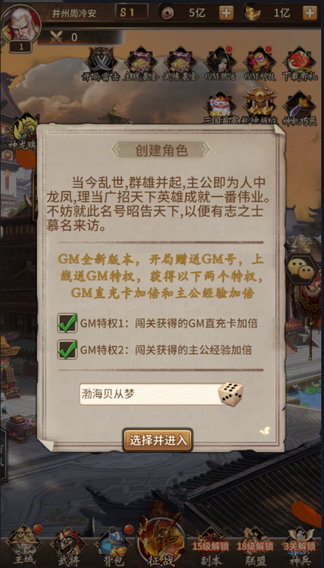 战神新世纪0.05折扣平台下载截图1