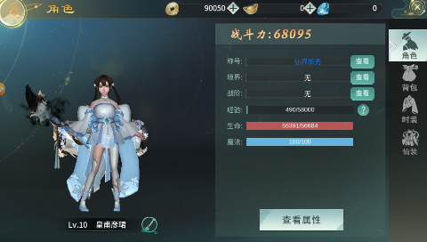 龙将斩千无限元宝版下载截图1