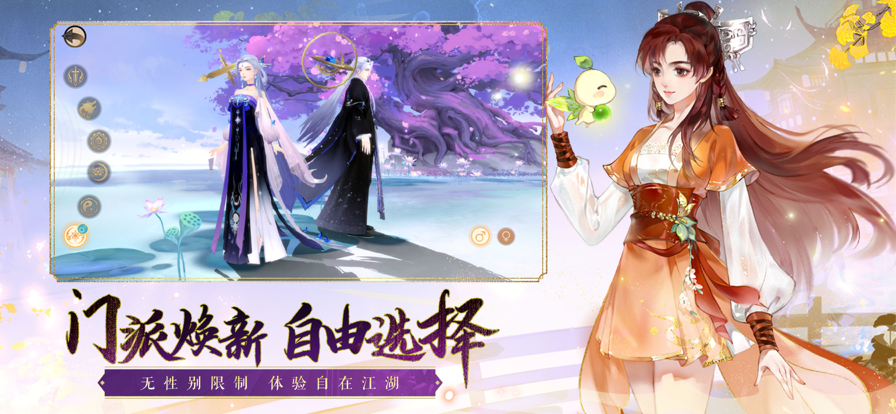 轩辕剑龙舞云山网易游戏下载截图3