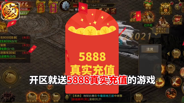 屠龙传神截图1