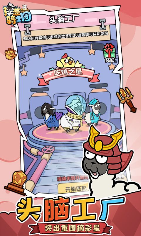 洋葱骑士团无限内购版下载截图2