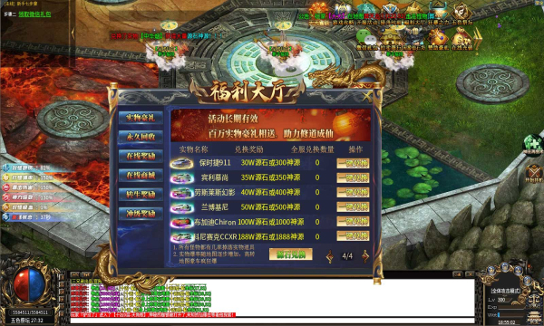遮天三部曲游戏截图1