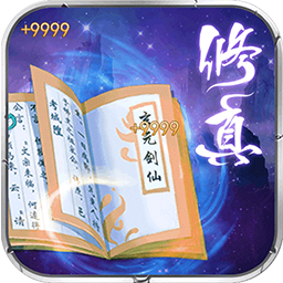 仗剑天涯会员商城变态版
