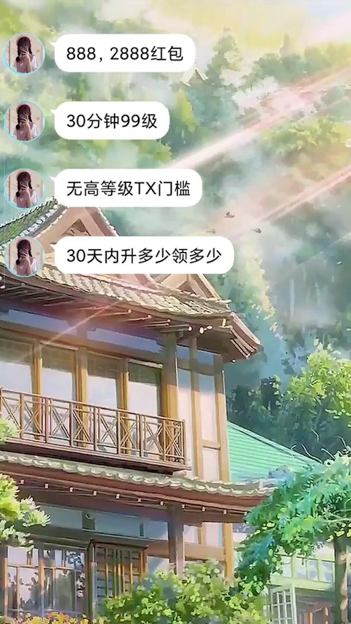 仙之途手游截图2