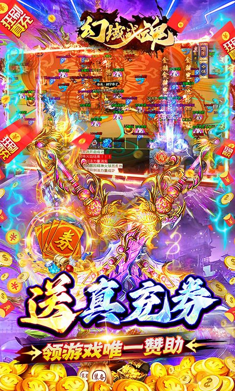 幻域战魂无限元宝版下载截图3