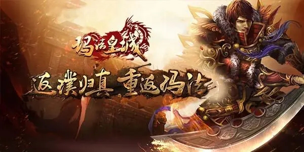 九百赚金传奇下载