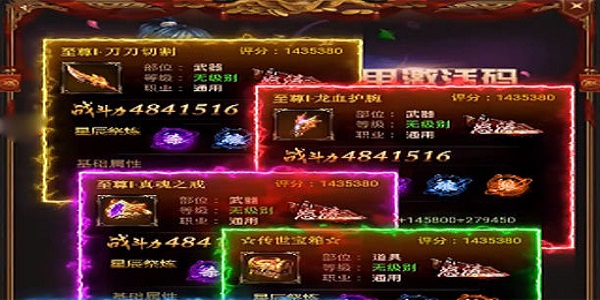 升级领礼包的传奇