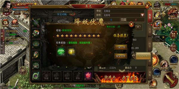 装备种类多样化的传奇手游合集
