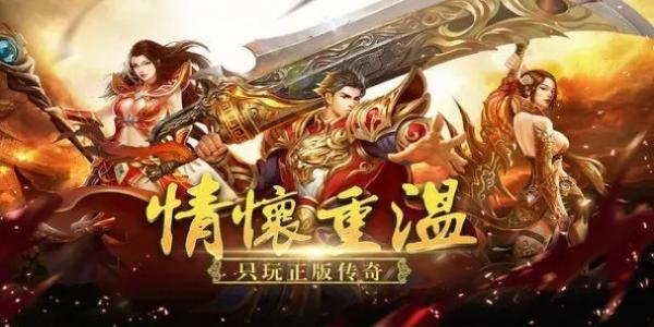 传奇打金服手游