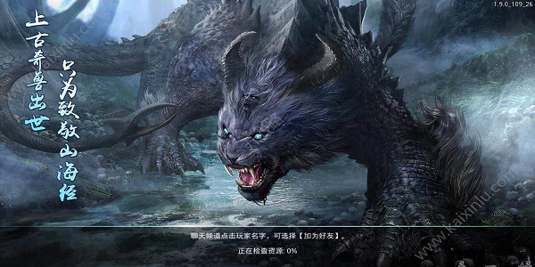 能培养上古凶兽的仙侠游戏