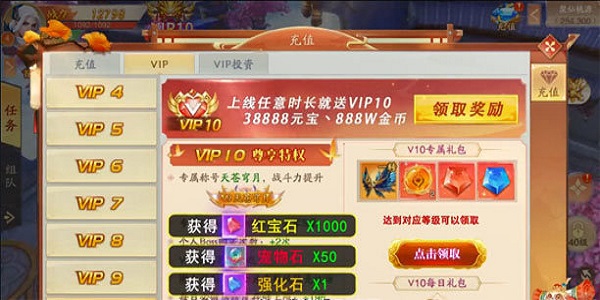 杀boss送vip的仙侠游戏