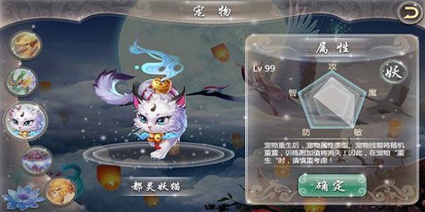 送十阶神宠的仙侠手游