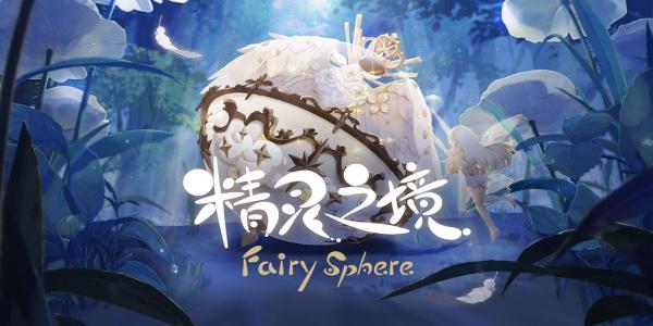 治愈系挂机类手游
