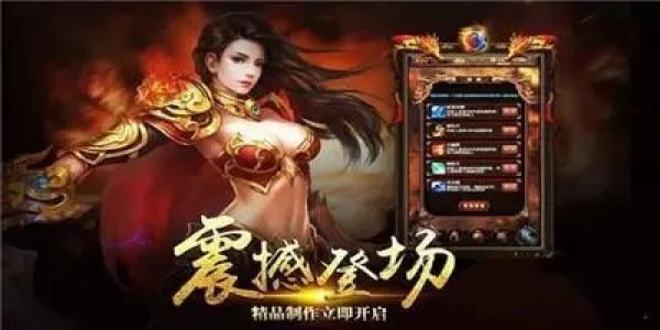 复古红月传奇手游