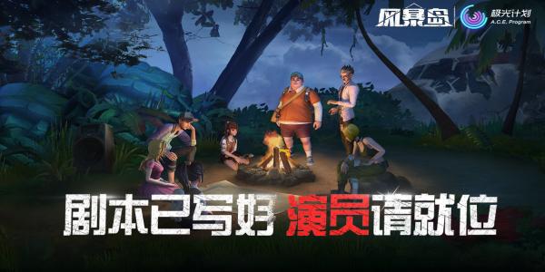 组团开黑的手机游戏