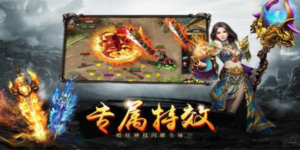 微变合击十倍爆率传奇