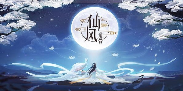 唯美国风武侠手游