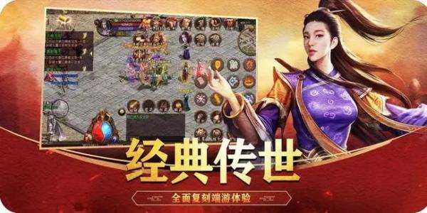 永久打金单职业传奇