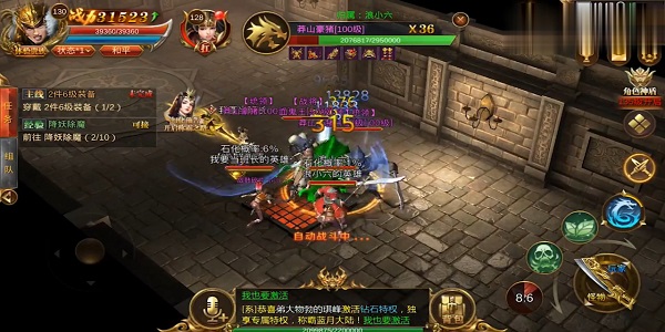 打怪爆神装的传奇