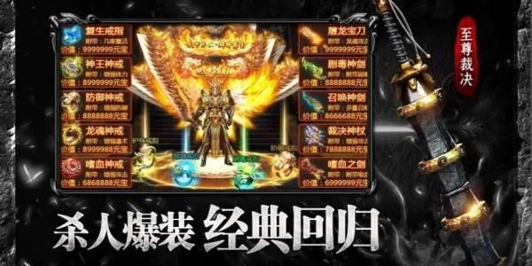 2024单职业打金传奇手游