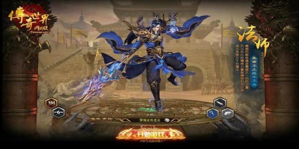 中变传奇手游开服表