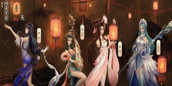 开局送四大美女的三国游戏