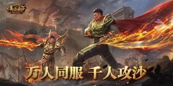 类似永恒雷霆的传奇