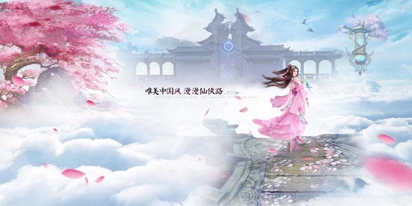 有仙侠内部号的游戏