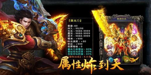 法师超猛的传奇手游