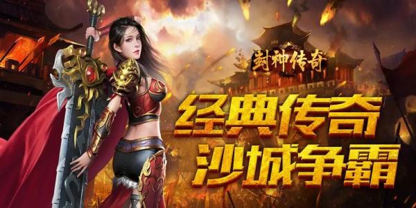怀旧打金版传奇手游大全