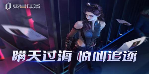 一个特工闯基地的单机游戏