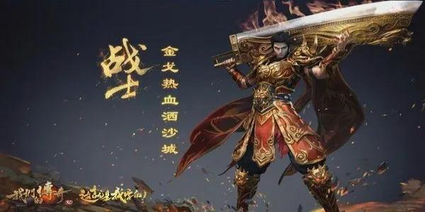 打金传奇高爆版开服表
