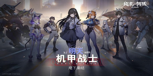 类似终末阵线伊诺贝塔的手游
