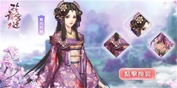 女生古风换装游戏