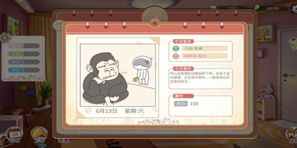 沙雕鬼畜的模拟游戏