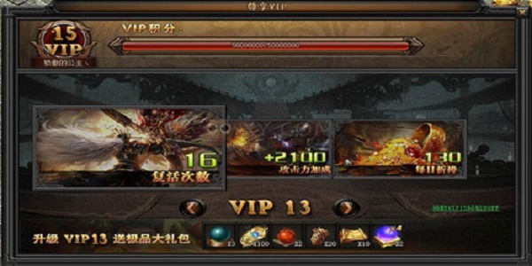 打boss送vip的传奇手游