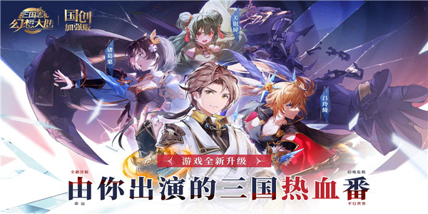 类似三国志幻想大陆的卡牌游戏