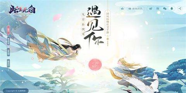 类似此生无白的游戏合集
