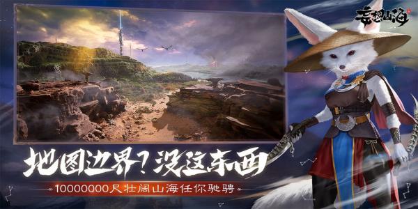 真正全靠吞的山海经游戏