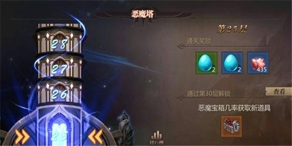 爬塔打怪的游戏