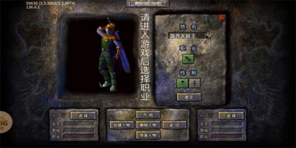 装备系统丰富的传奇