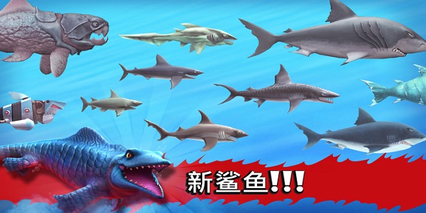 类似饥饿鲨进化的游戏