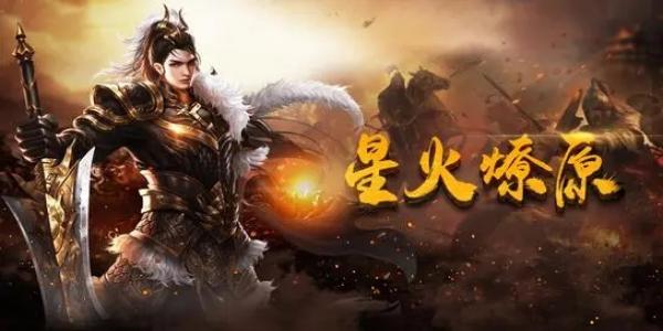 烈斩神器传奇手游